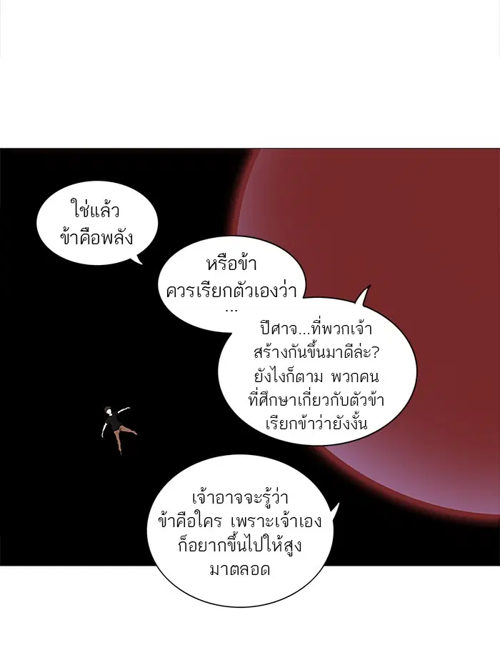 Tower of God ตอนที่ 232 หน้า 40