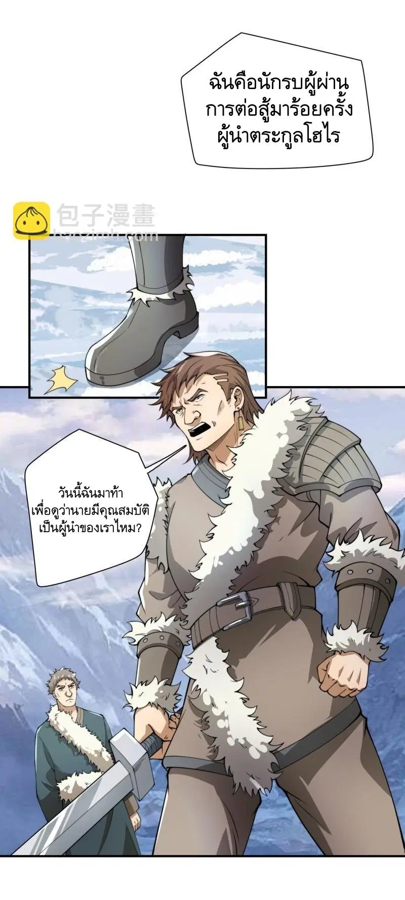The First Order ตอนที่ 378 หน้า 13