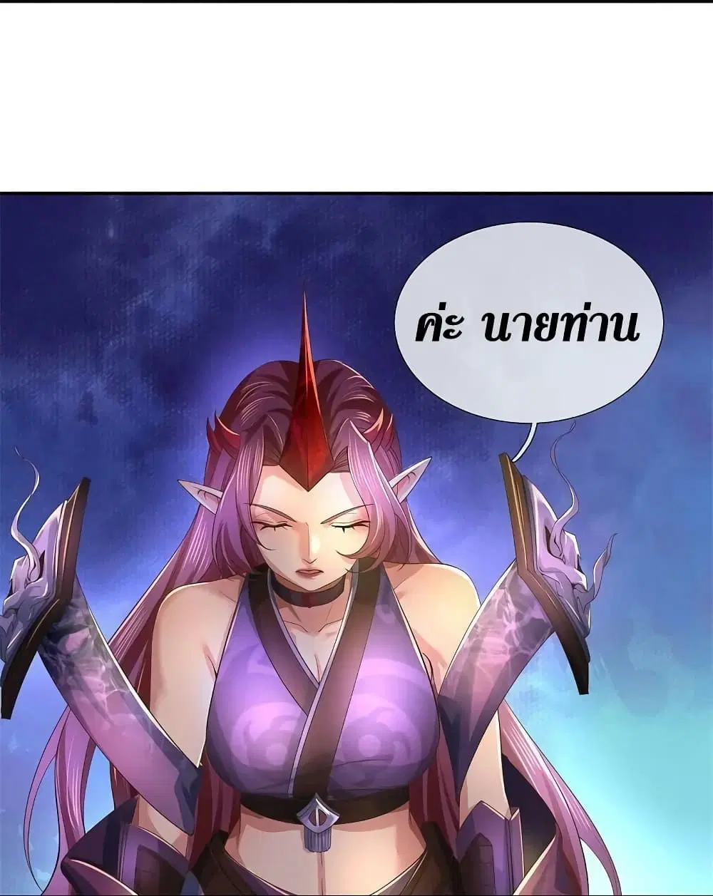 Sky Sword God ตอนที่ 618.2 หน้า 4