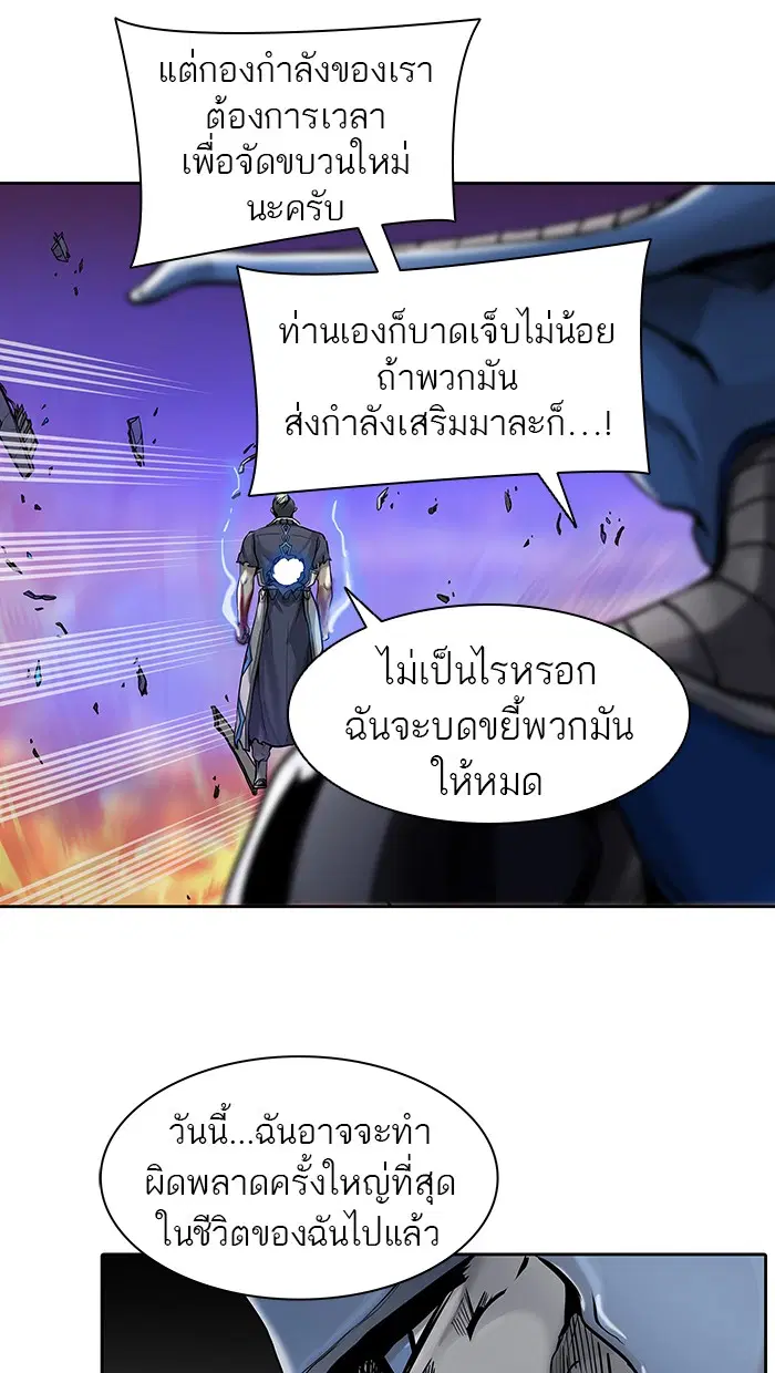 Tower of God ตอนที่ 416 หน้า 54