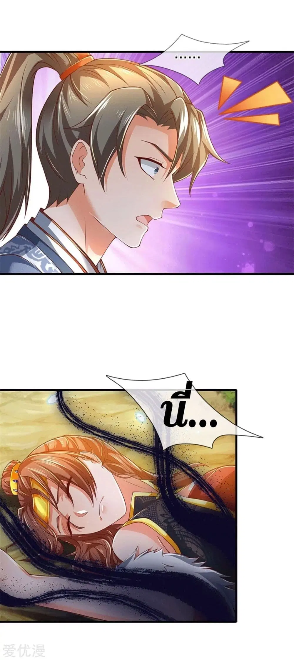 Sky Sword God ตอนที่ 348 หน้า 10
