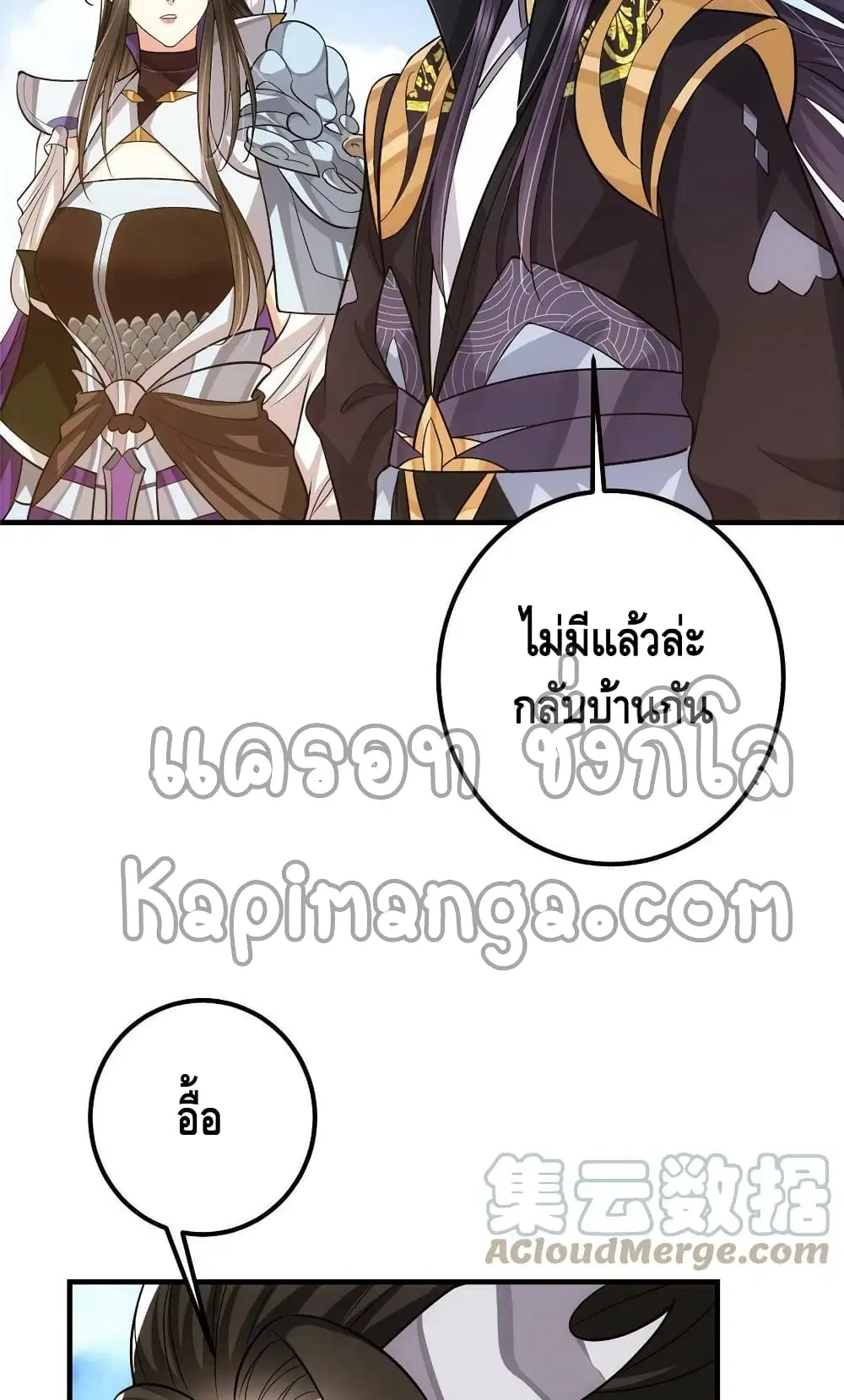 Keep A Low Profile ตอนที่ 103 หน้า 42