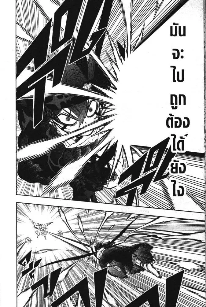 Black Clover ตอนที่ 349 หน้า 12