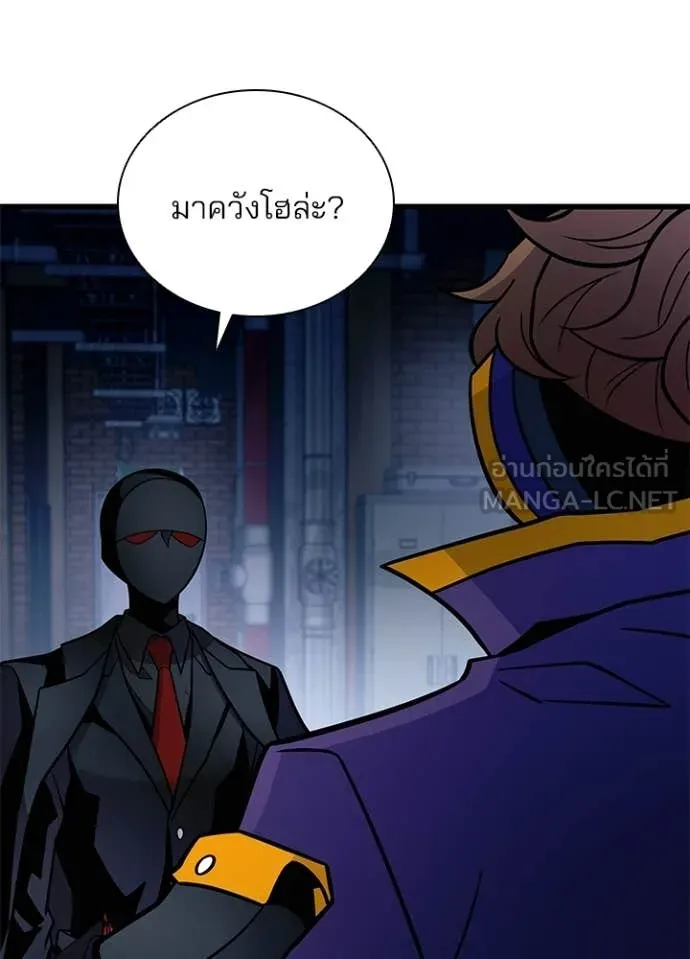 Villain to Kill ตอนที่ 224 หน้า 32
