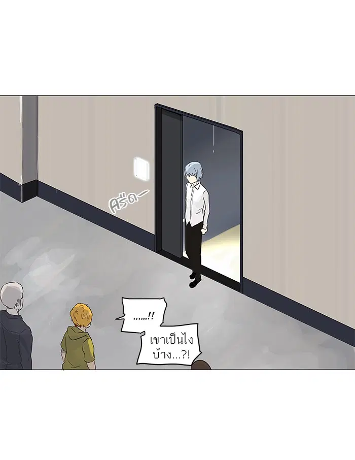 Tower of God ตอนที่ 133 หน้า 43