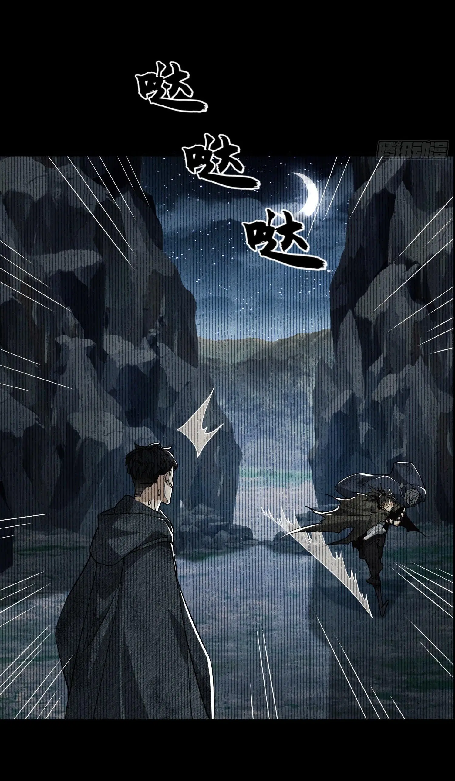 The First Order ตอนที่ 39 หน้า 13