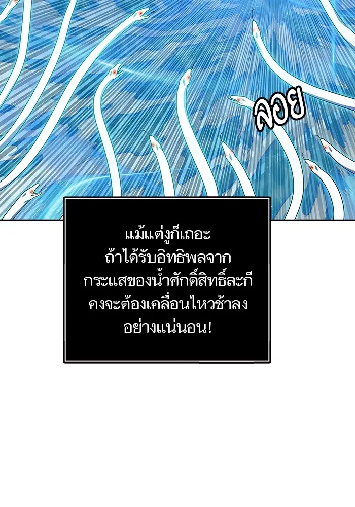 Tower of God ตอนที่ 567 หน้า 109