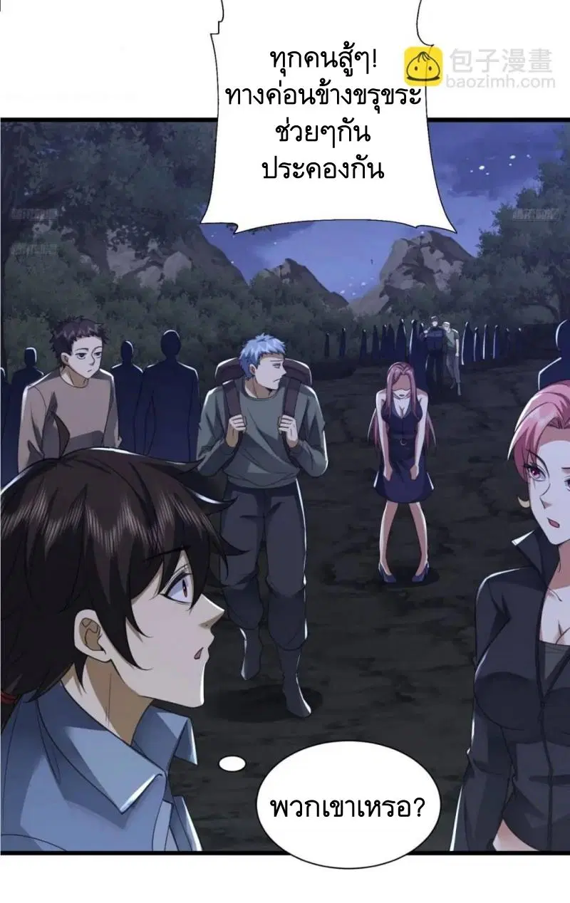 The First Order ตอนที่ 307 หน้า 4