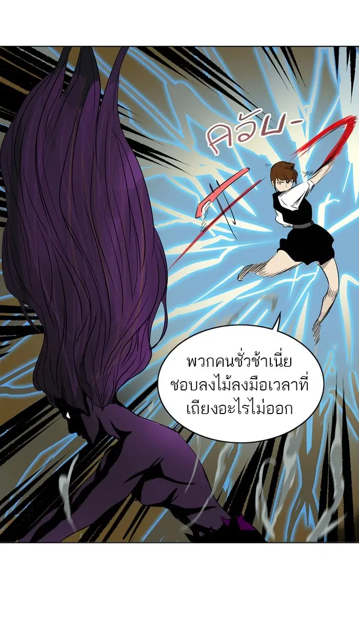 Tower of God ตอนที่ 281 หน้า 66