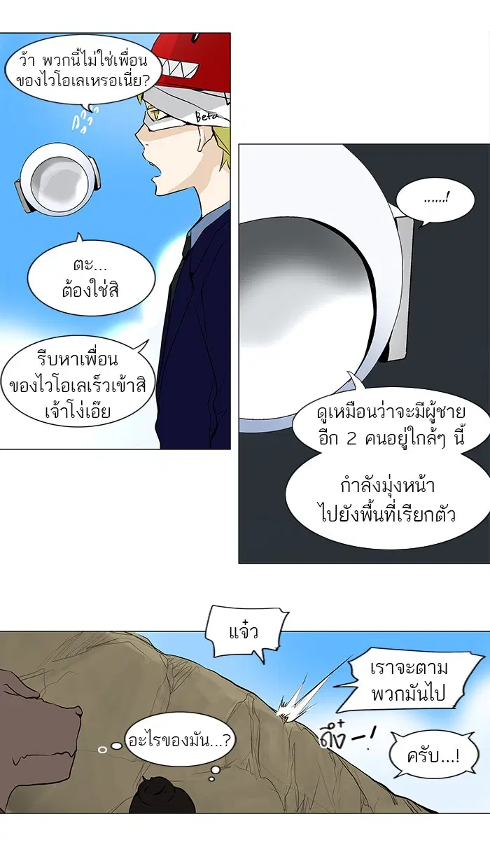 Tower of God ตอนที่ 169 หน้า 11