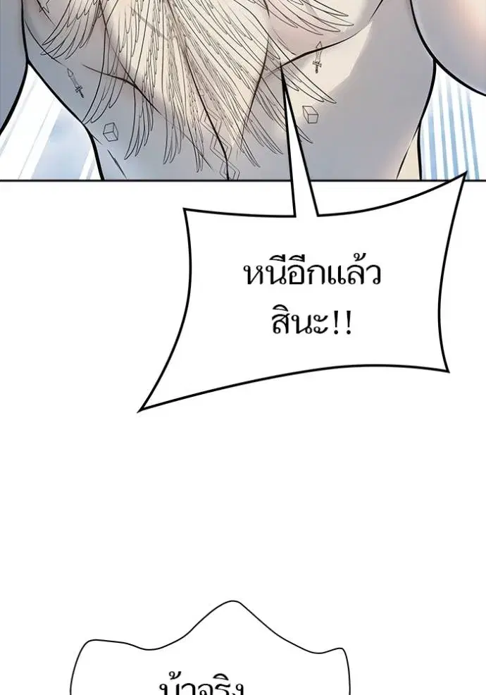 Tower of God ตอนที่ 649 หน้า 22