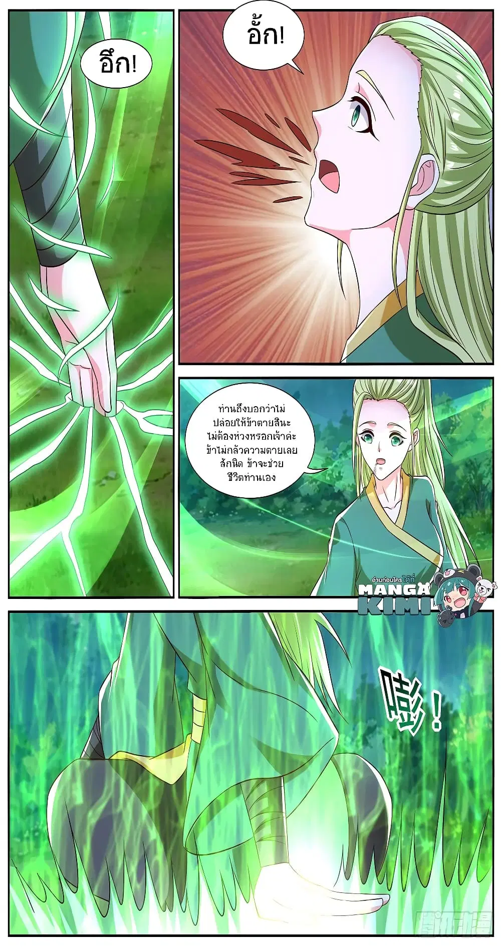 Rebirth Of The Urban Immortal Cultivator ตอนที่ 824 หน้า 9