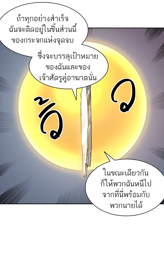 Tower of God ตอนที่ 380 หน้า 63