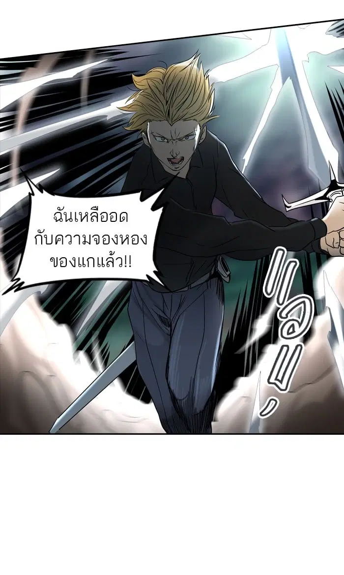 Tower of God ตอนที่ 287 หน้า 47