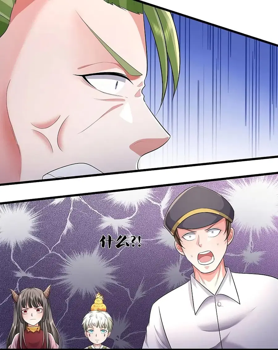 I’m the Great Immortal ตอนที่ 441 หน้า 12