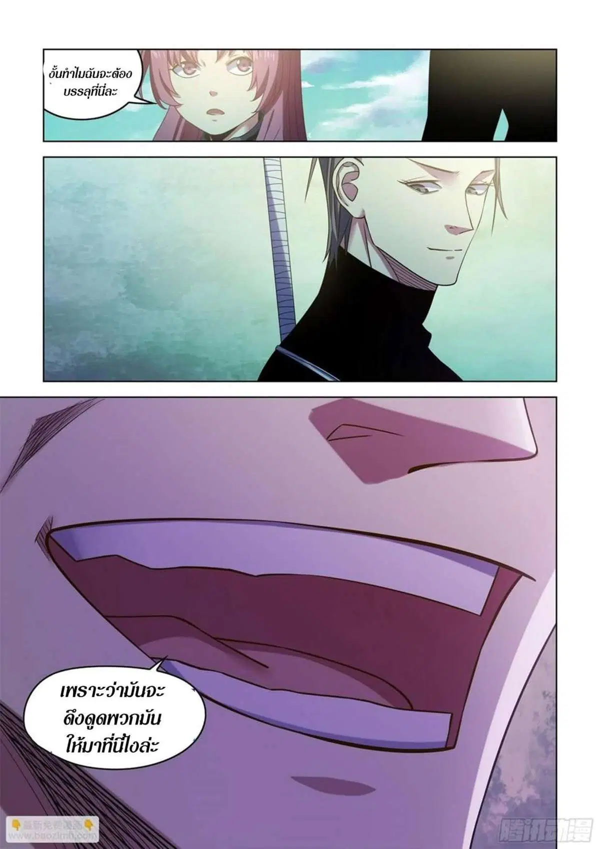 The Last Human ตอนที่ 516 หน้า 5