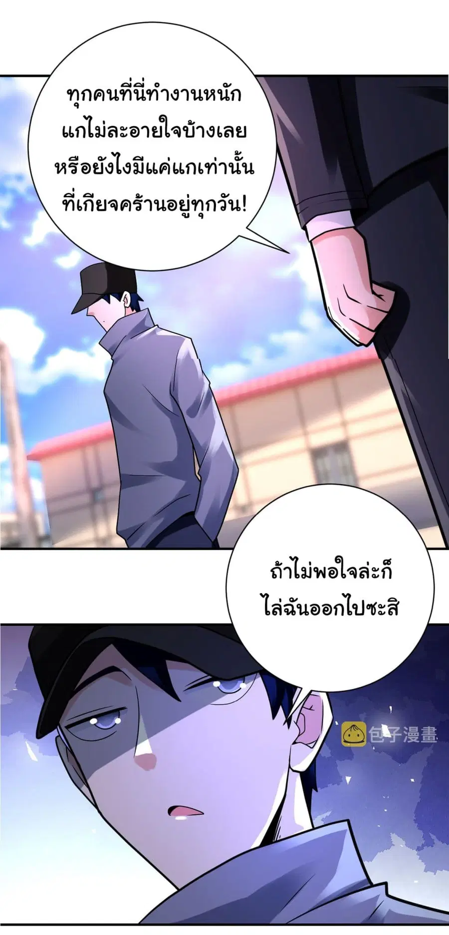 Apocalyptic Super System ตอนที่ 335 หน้า 20