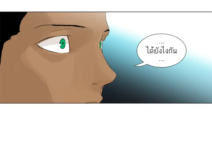 Tower of God ตอนที่ 199 หน้า 10