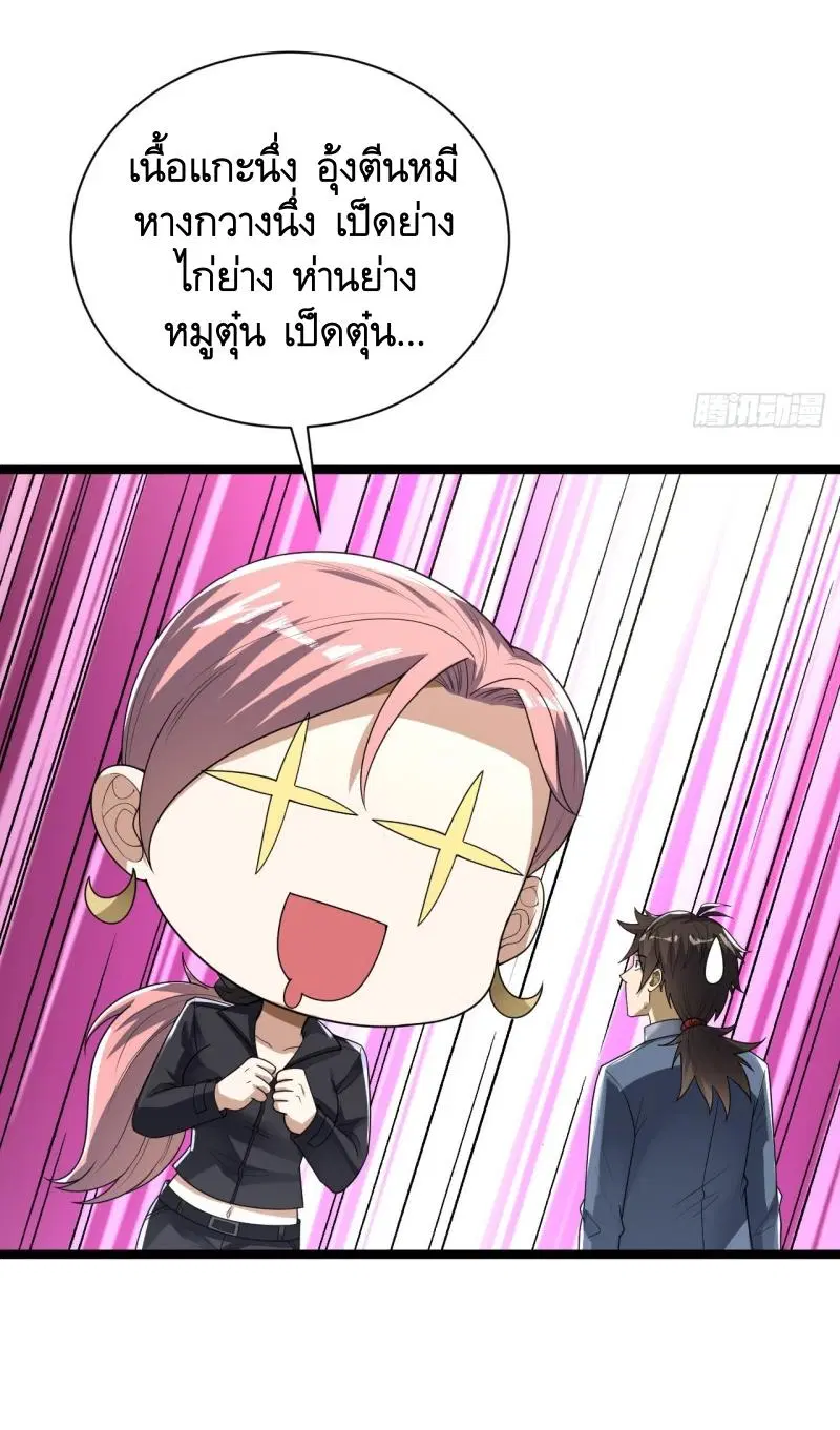The First Order ตอนที่ 257 หน้า 23