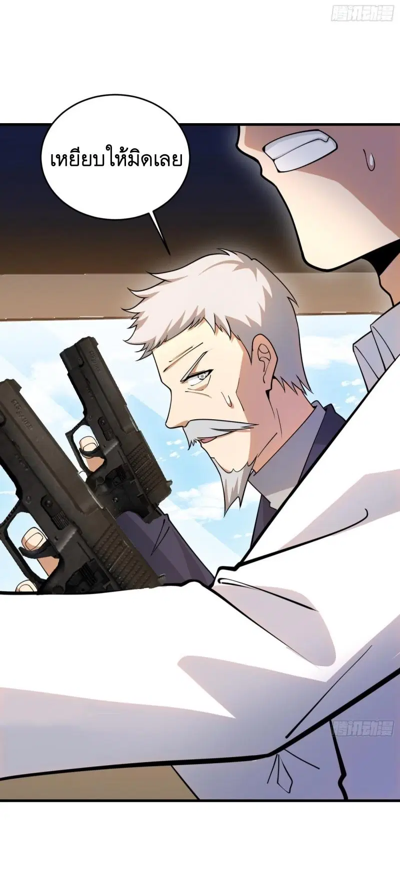 The First Order ตอนที่ 406 หน้า 49