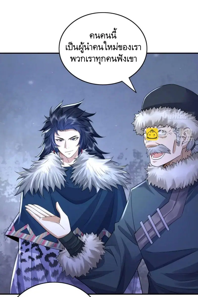 The First Order ตอนที่ 314 หน้า 47