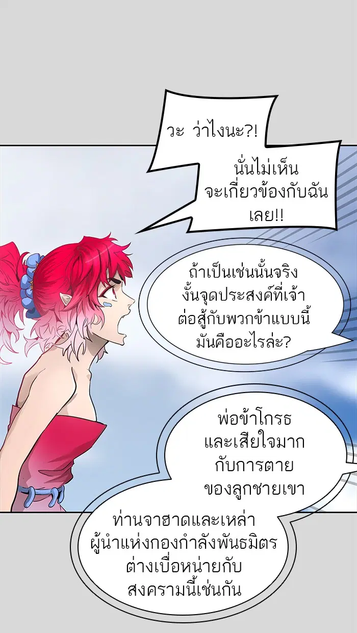 Tower of God ตอนที่ 457 หน้า 35