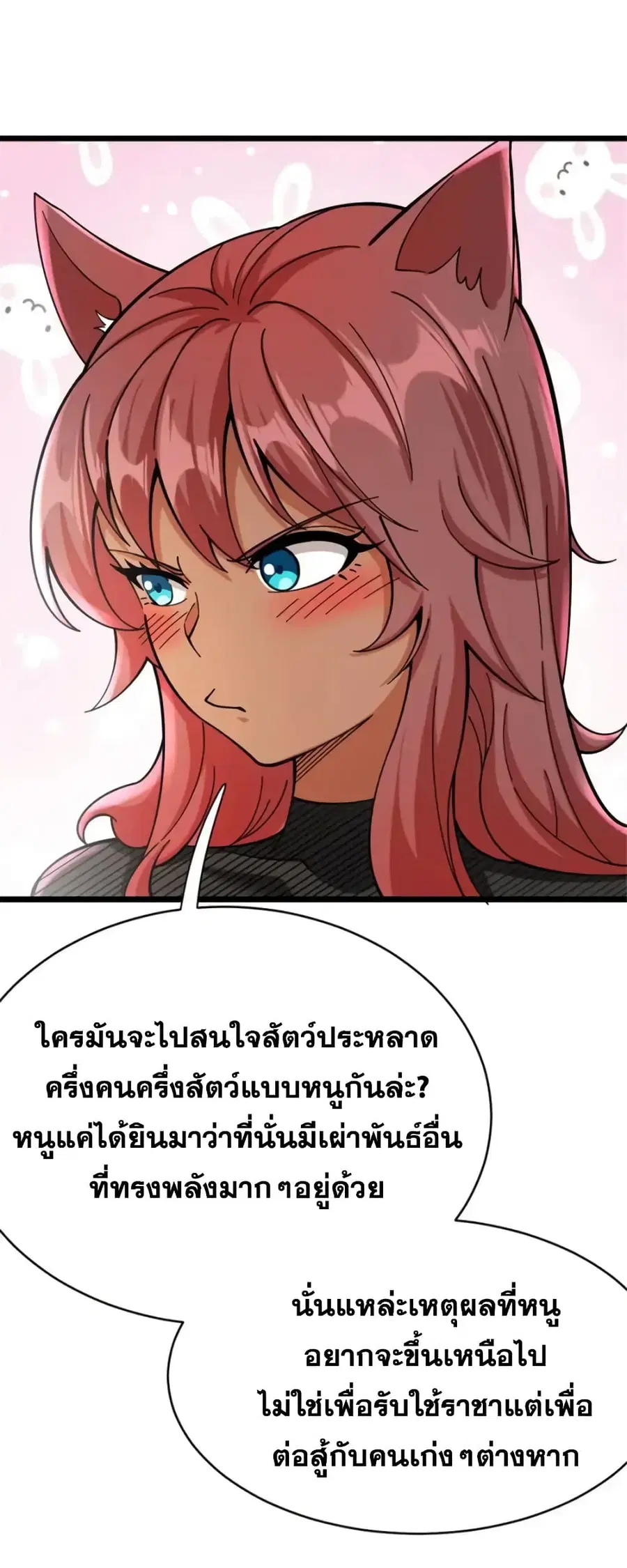 Release That Witch ตอนที่ 453 หน้า 23