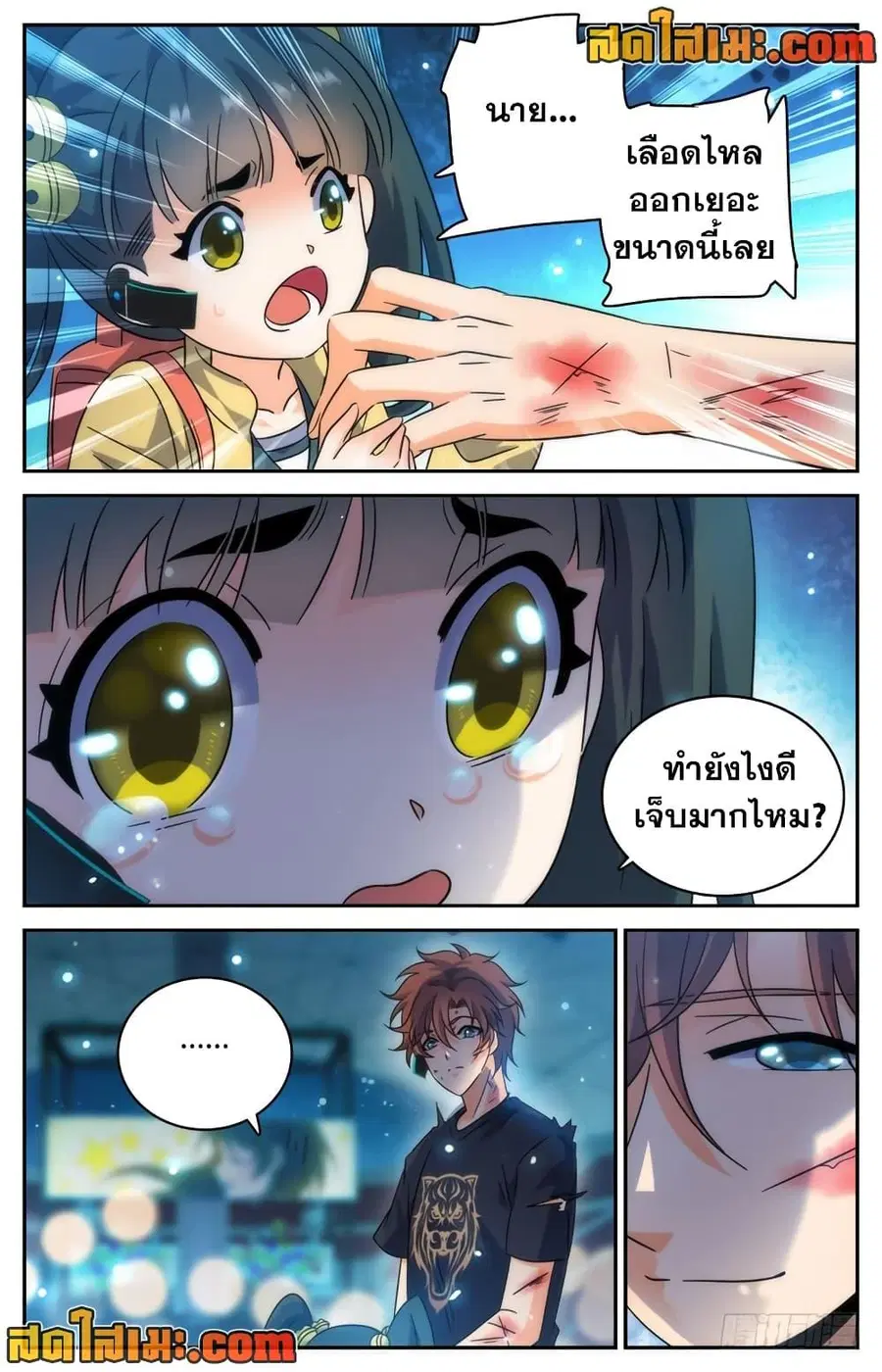 Versatile Mage ตอนที่ 187 หน้า 9