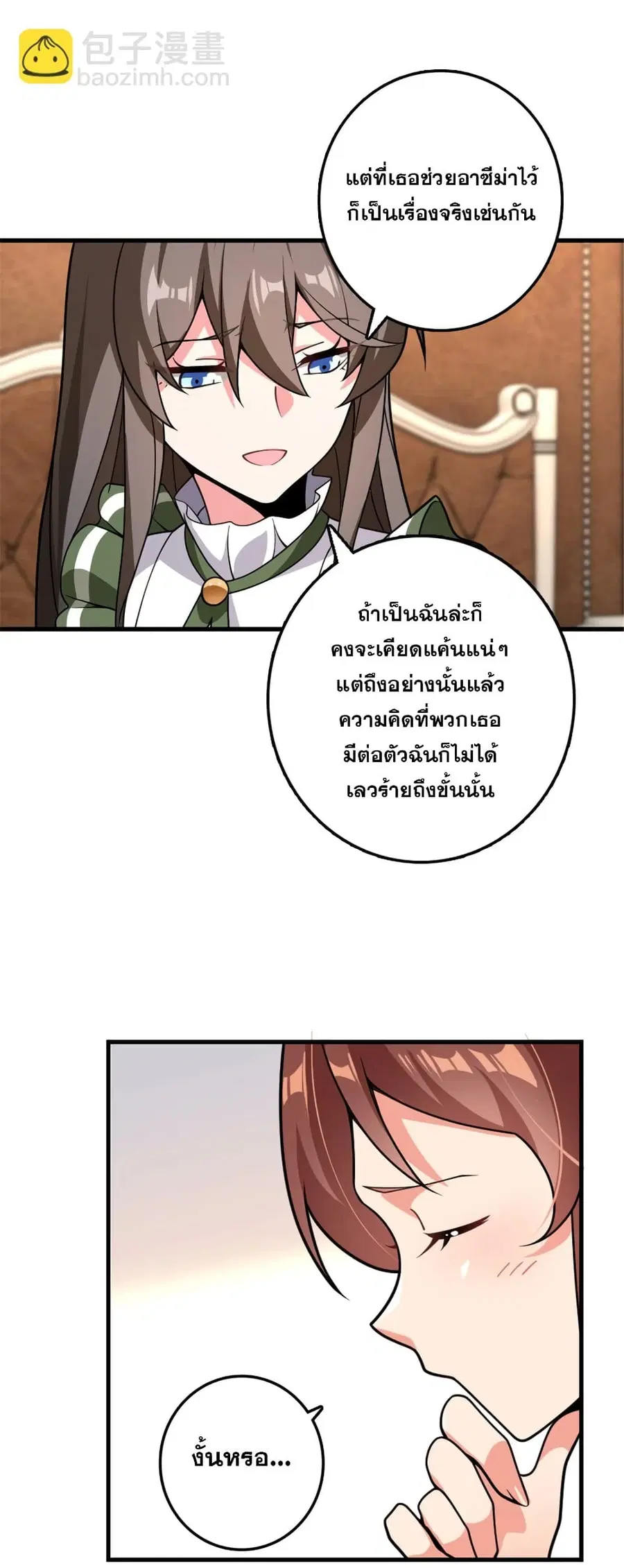 Release That Witch ตอนที่ 559 หน้า 18