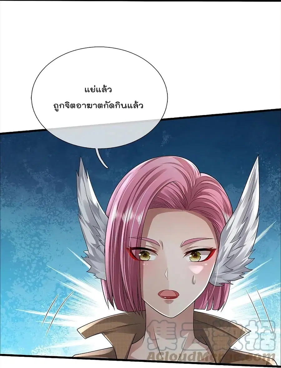 I’m the Great Immortal ตอนที่ 421 หน้า 20