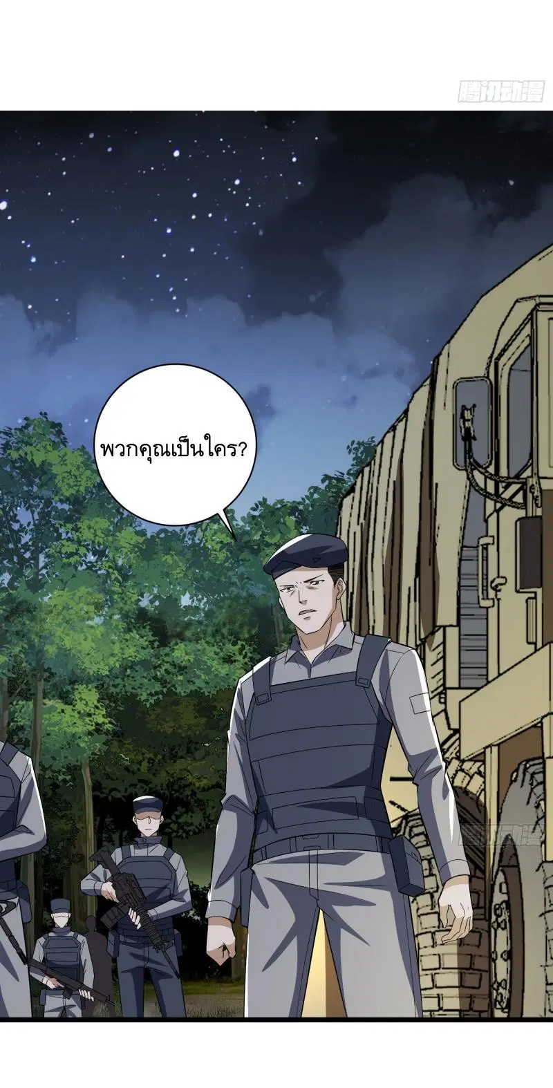 The First Order ตอนที่ 188 หน้า 26