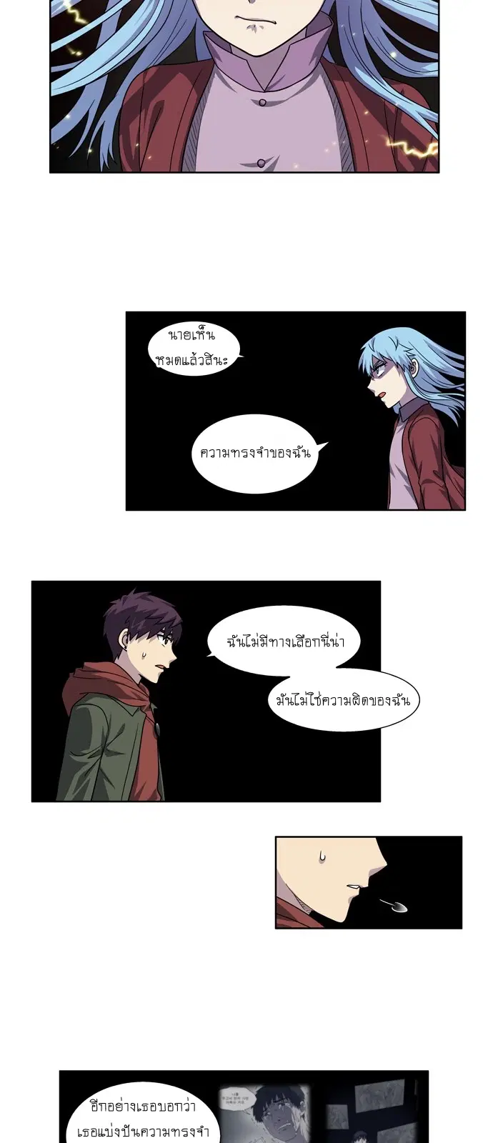 The Gamer ตอนที่ 227 หน้า 8
