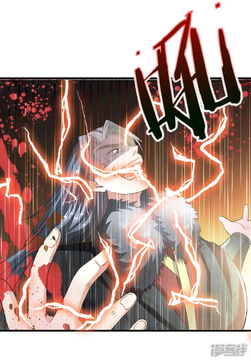 Sky Sword God ตอนที่ 56 หน้า 7