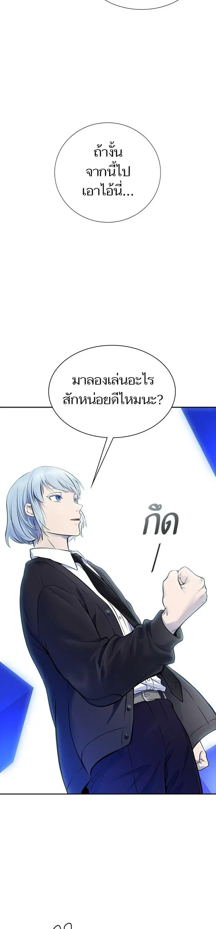 Tower of God ตอนที่ 605 หน้า 46