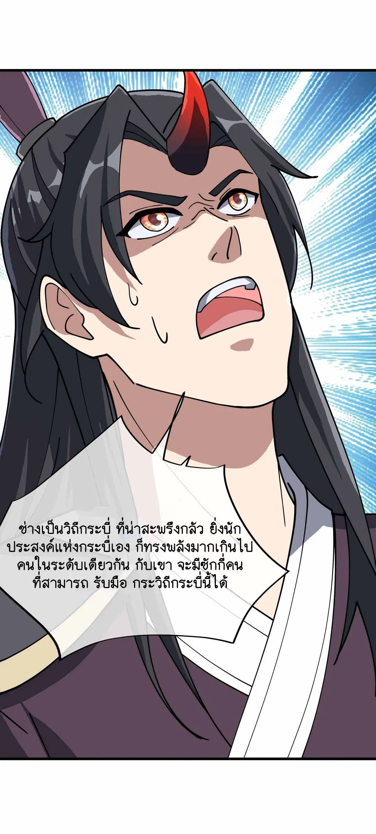Peerless Battle Spirit ตอนที่ 684 หน้า 19