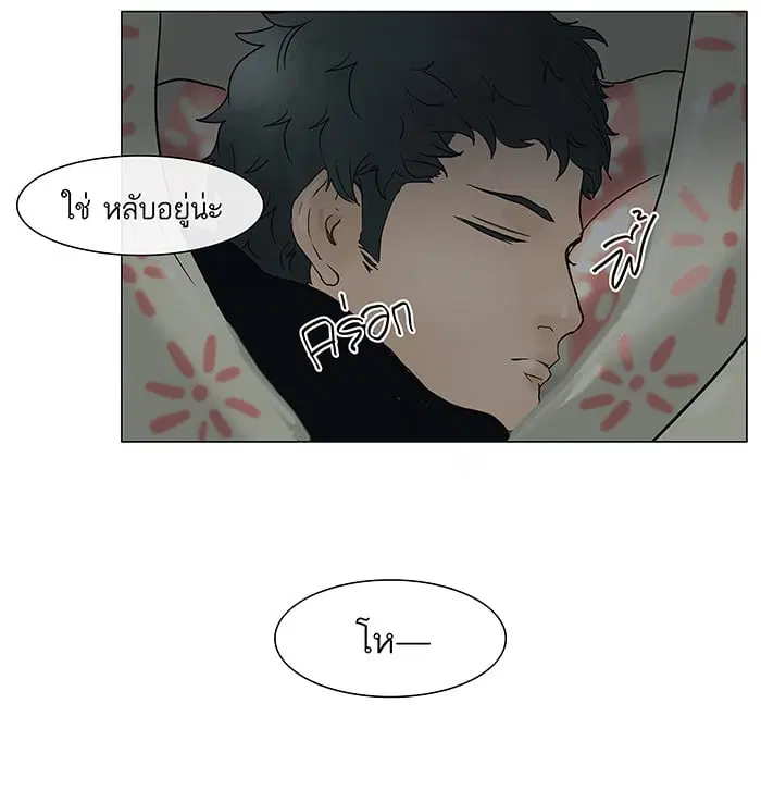 Tower of God ตอนที่ 17 หน้า 63