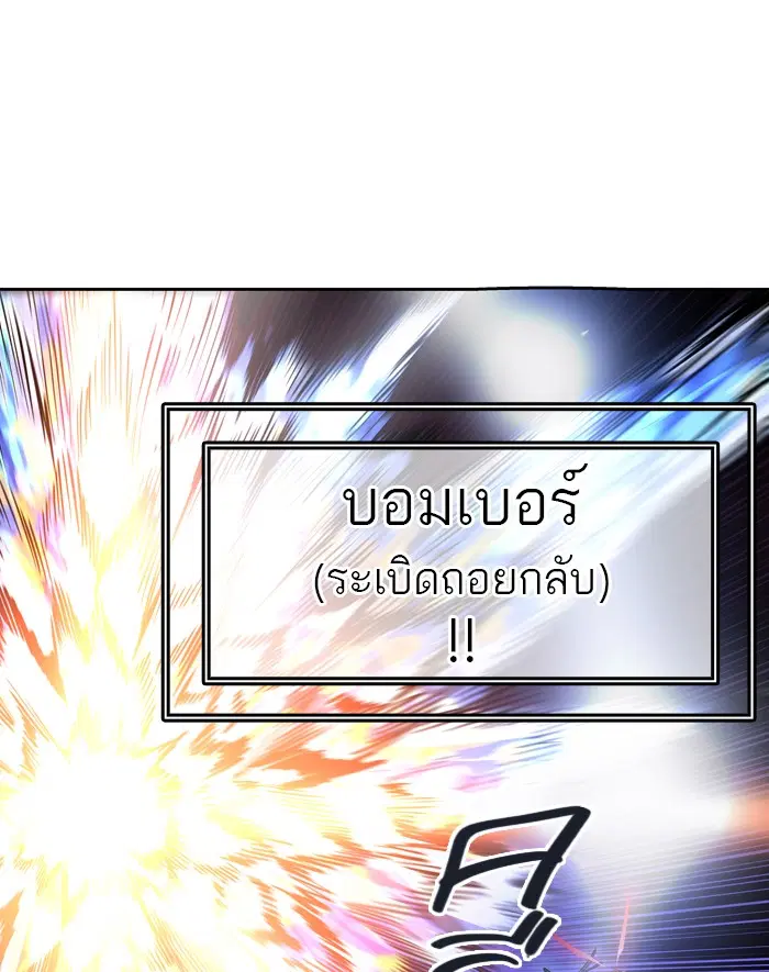 Tower of God ตอนที่ 415 หน้า 24