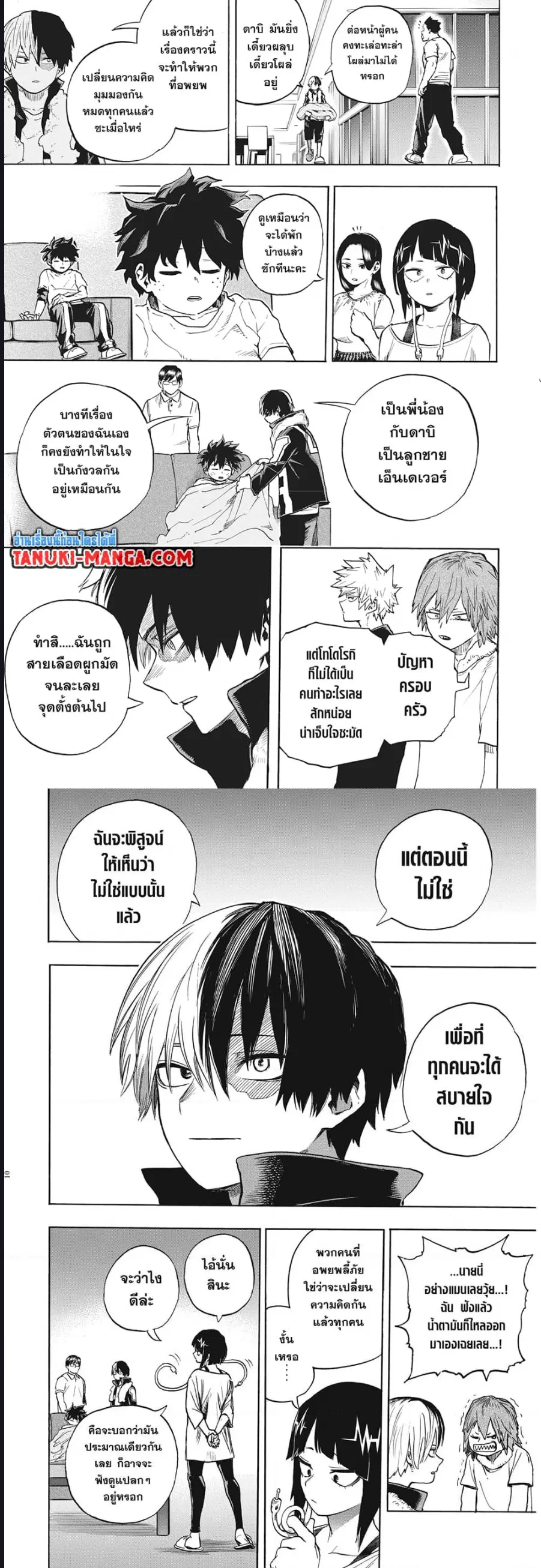 My Hero Academia ตอนที่ 327 หน้า 4