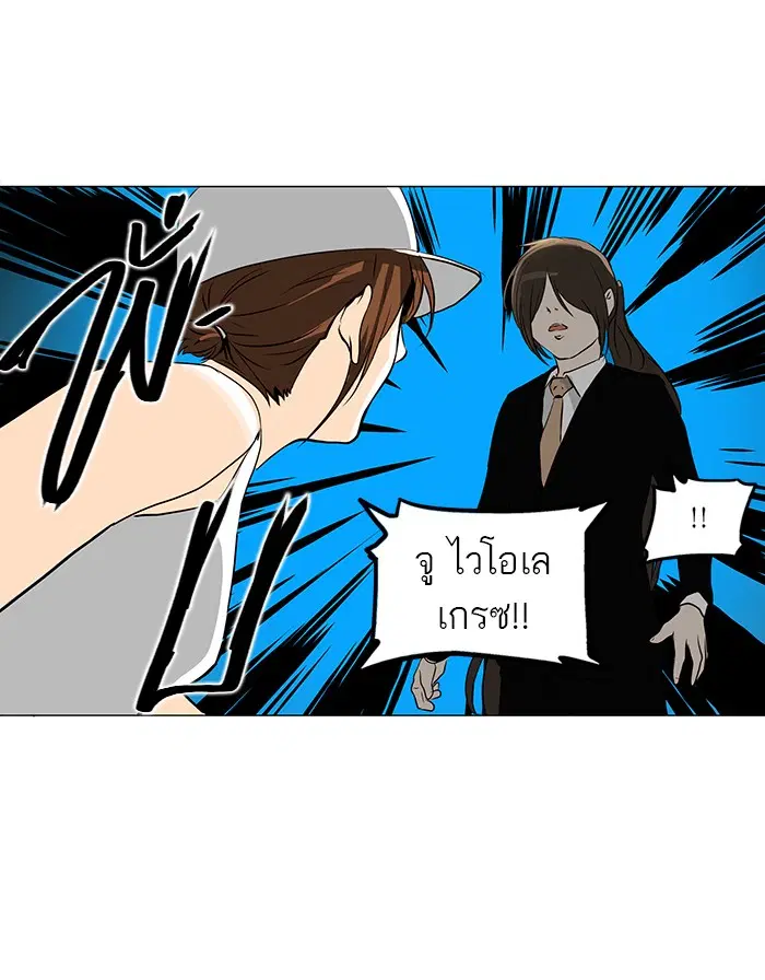 Tower of God ตอนที่ 160 หน้า 4