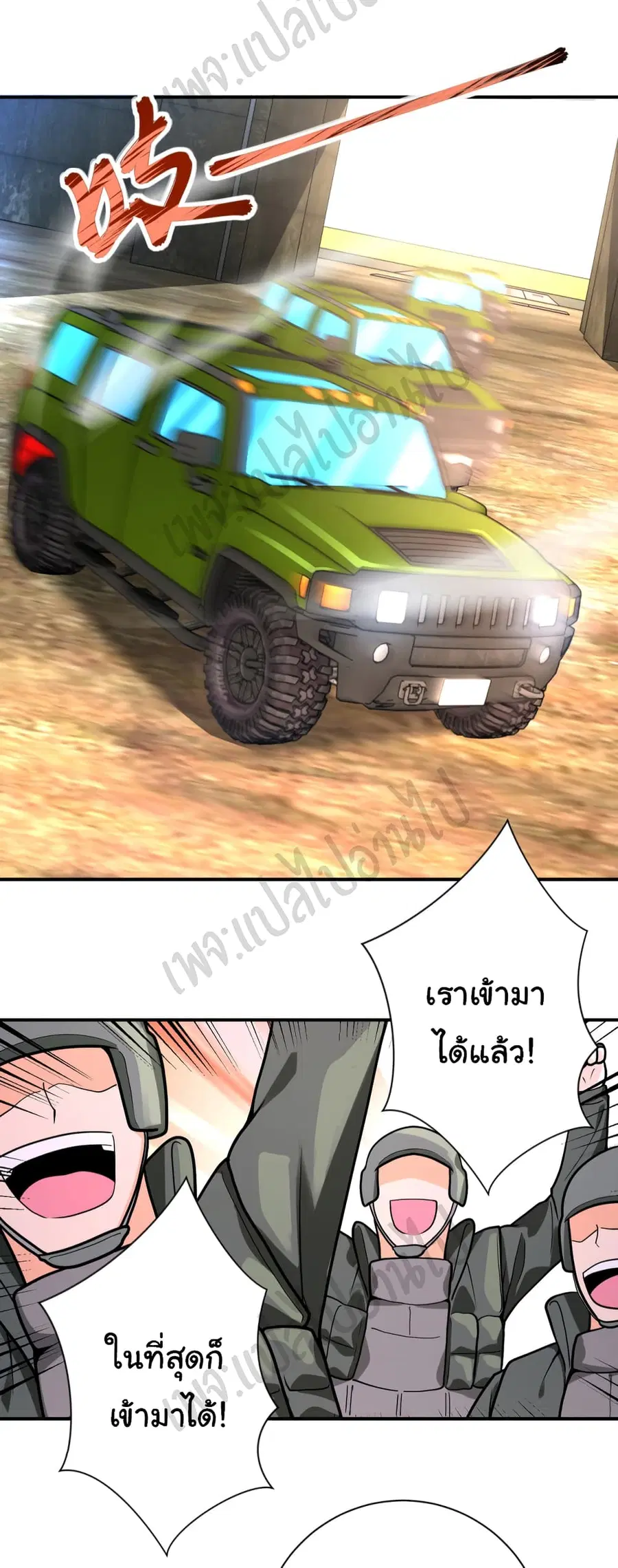 Apocalyptic Super System ตอนที่ 239 หน้า 10