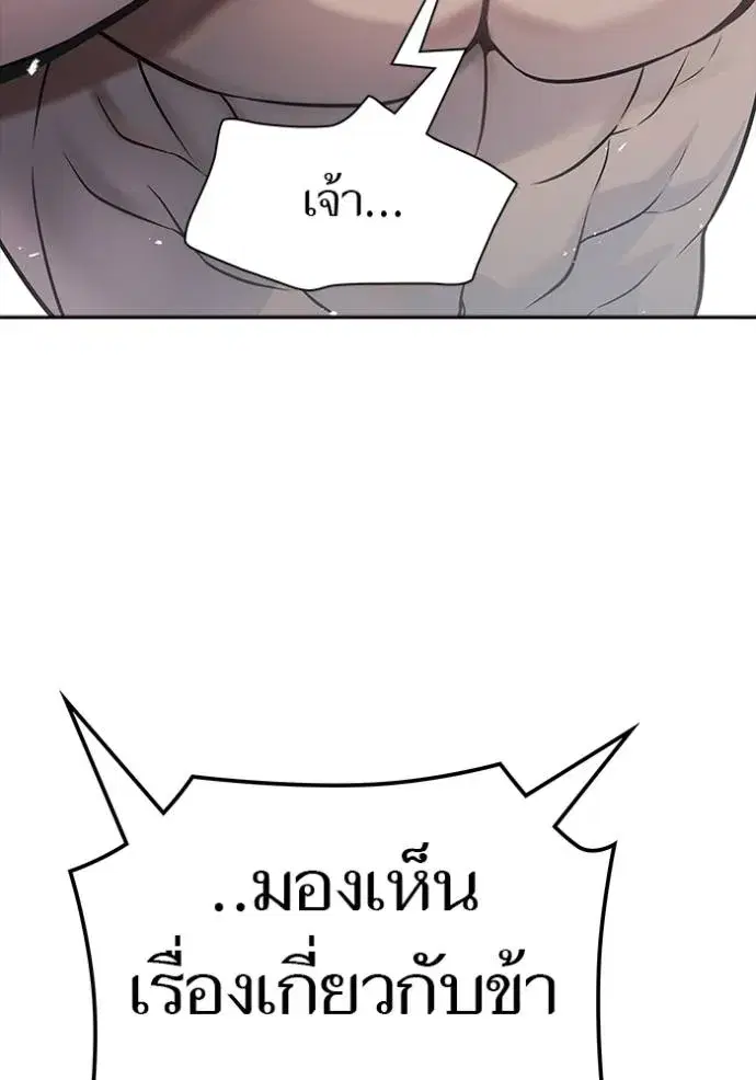 Tower of God ตอนที่ 644 หน้า 265
