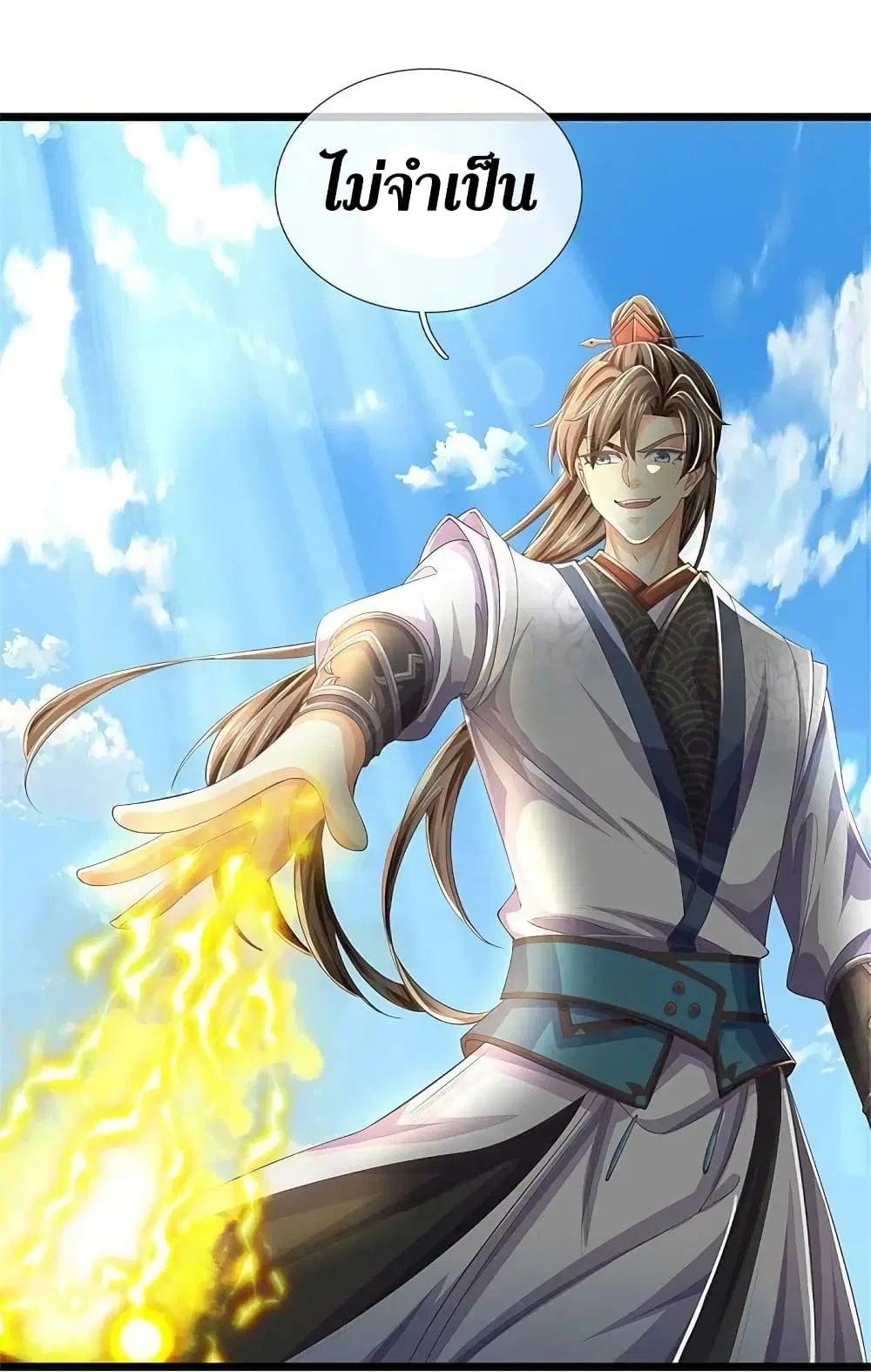 Sky Sword God ตอนที่ 590.2 หน้า 11