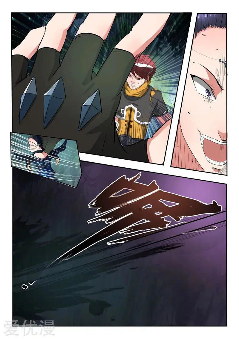 Martial Master ตอนที่ 339 หน้า 8