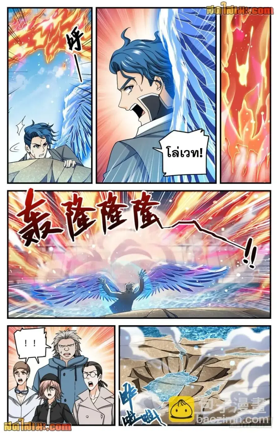 Versatile Mage ตอนที่ 696 หน้า 10