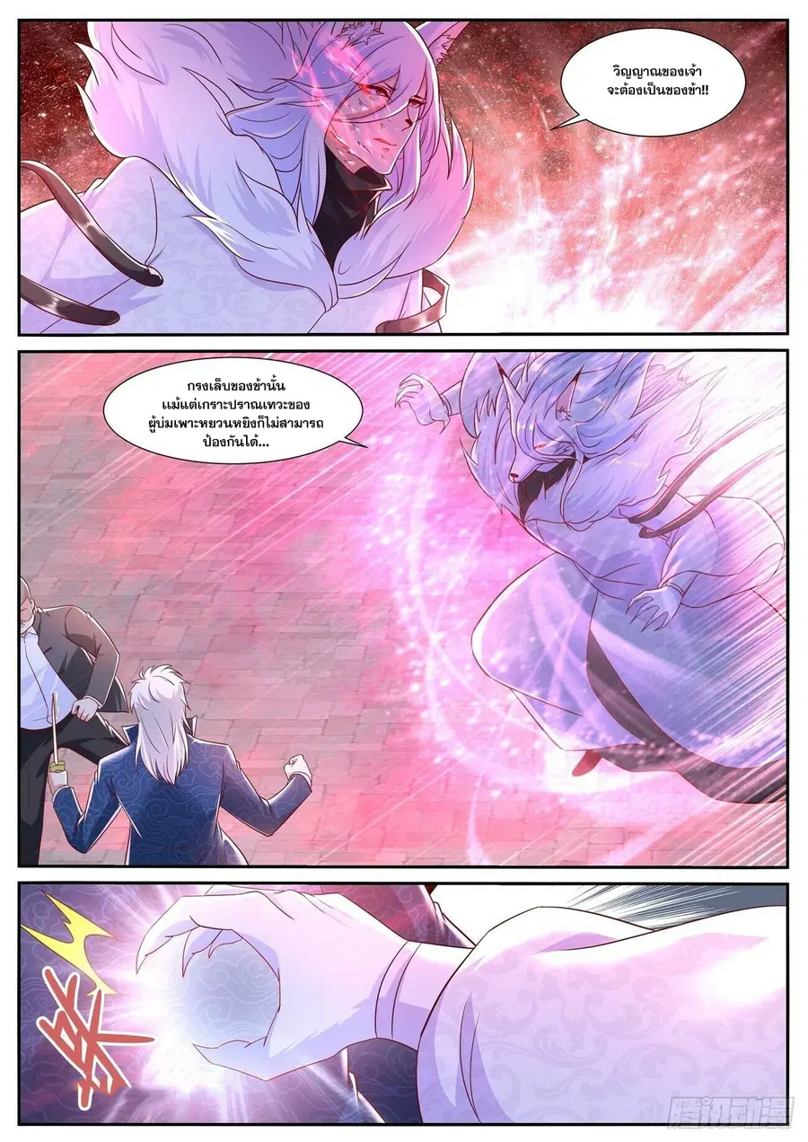 Rebirth Of The Urban Immortal Cultivator ตอนที่ 666 หน้า 6
