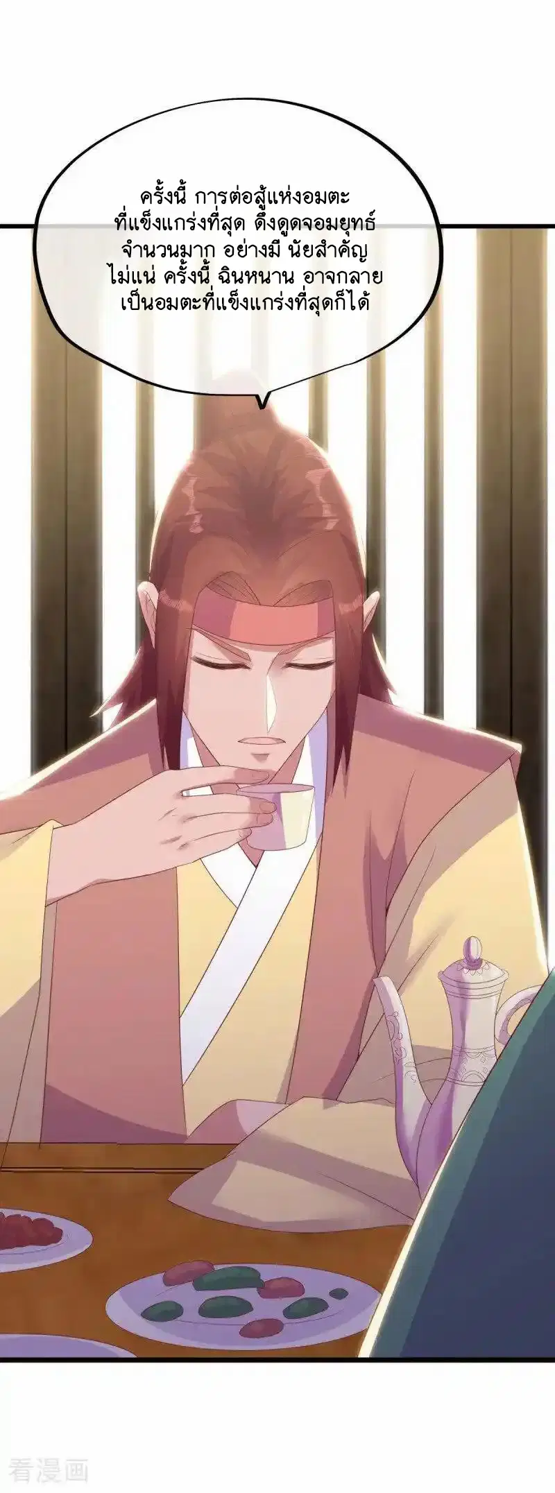 Peerless Battle Spirit ตอนที่ 656 หน้า 53