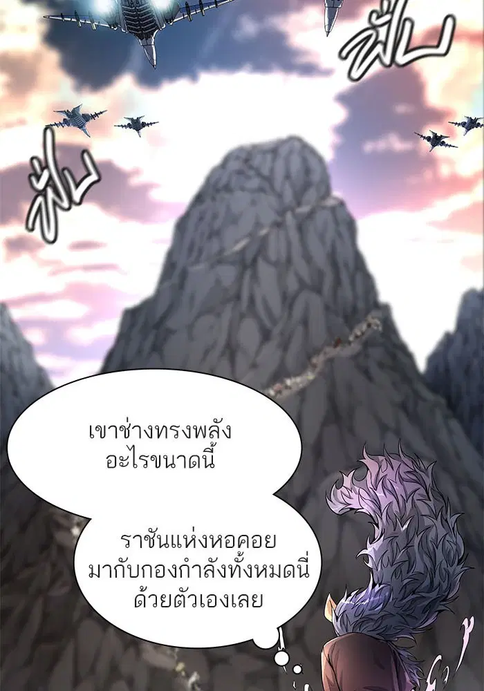 Tower of God ตอนที่ 526 หน้า 245