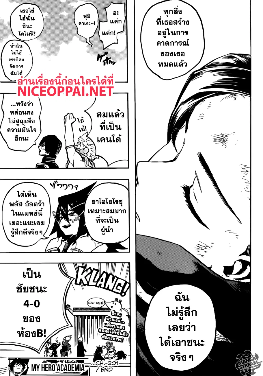 Boku no Hero Academia (My Hero Academia) ตอนที่ 201 หน้า 14
