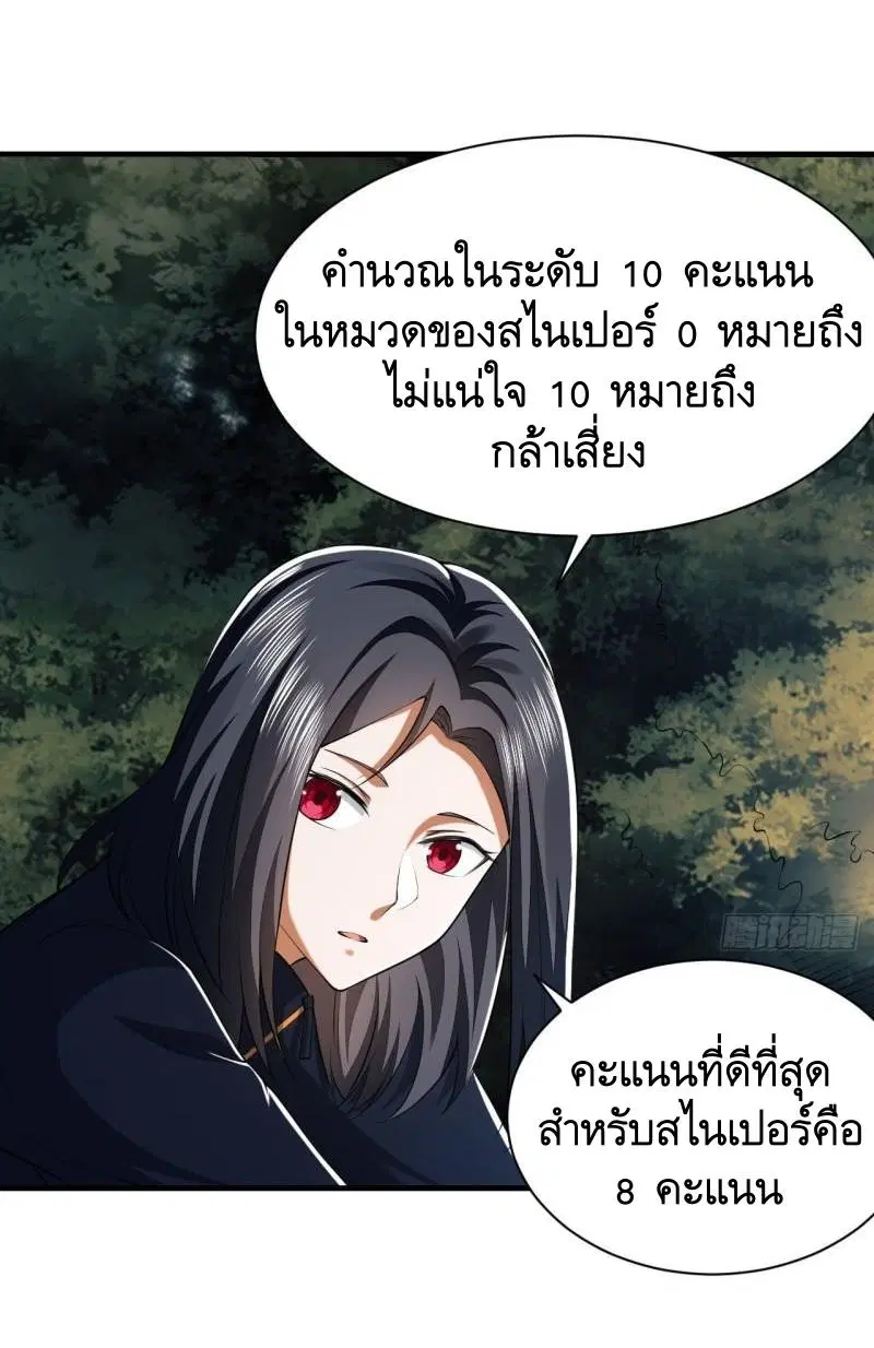 The First Order ตอนที่ 163 หน้า 18