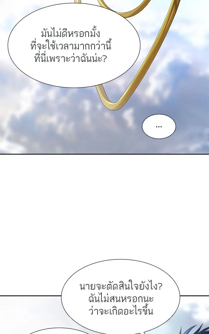 Tower of God ตอนที่ 514 หน้า 96